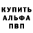 Метадон кристалл Hanna Was