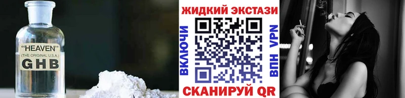Бутират жидкий экстази  продажа наркотиков  Алексин 