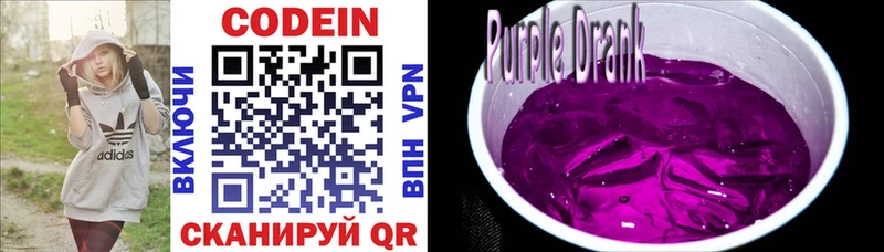 купить наркотики цена кракен tor Codein напиток Lean (лин) Алексин